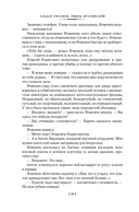 Служебный роман. Вокзал для двоих: киноповести и пьесы — фото, картинка — 17