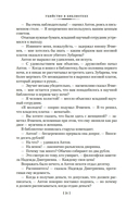 Служебный роман. Вокзал для двоих: киноповести и пьесы — фото, картинка — 18