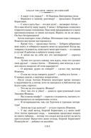 Служебный роман. Вокзал для двоих: киноповести и пьесы — фото, картинка — 19