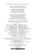 Служебный роман. Вокзал для двоих: киноповести и пьесы — фото, картинка — 21
