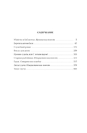 Служебный роман. Вокзал для двоих: киноповести и пьесы — фото, картинка — 20
