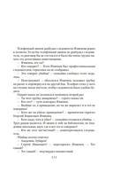 Служебный роман. Вокзал для двоих: киноповести и пьесы — фото, картинка — 4