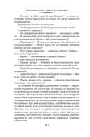 Служебный роман. Вокзал для двоих: киноповести и пьесы — фото, картинка — 5