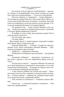 Служебный роман. Вокзал для двоих: киноповести и пьесы — фото, картинка — 6