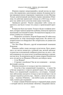 Служебный роман. Вокзал для двоих: киноповести и пьесы — фото, картинка — 9