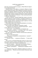 Служебный роман. Вокзал для двоих: киноповести и пьесы — фото, картинка — 10