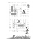 Головоломки. Сложение и вычитание в пределах 20 — фото, картинка — 1