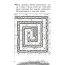 Головоломки. Сложение и вычитание в пределах 20 — фото, картинка — 2