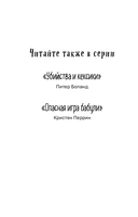 Убийства в пляжных домиках — фото, картинка — 2