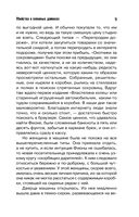 Убийства в пляжных домиках — фото, картинка — 11