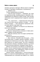 Убийства в пляжных домиках — фото, картинка — 13