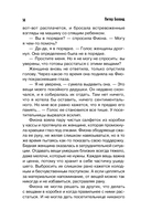 Убийства в пляжных домиках — фото, картинка — 14