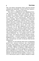 Убийства в пляжных домиках — фото, картинка — 6