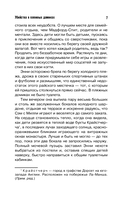 Убийства в пляжных домиках — фото, картинка — 7