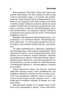 Убийства в пляжных домиках — фото, картинка — 8