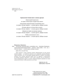 Загадочные происшествия в волшебном лесу — фото, картинка — 2