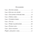 Загадочные происшествия в волшебном лесу — фото, картинка — 3