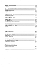 Жизнь души в теле — фото, картинка — 2