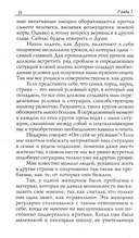 Жизнь души в теле — фото, картинка — 4