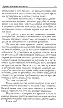 Жизнь души в теле — фото, картинка — 5