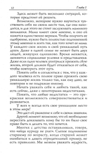 Жизнь души в теле — фото, картинка — 6