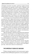 Жизнь души в теле — фото, картинка — 7