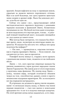 Обитель лжи и секретов — фото, картинка — 11