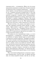 Обитель лжи и секретов — фото, картинка — 12