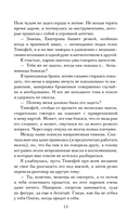 Обитель лжи и секретов — фото, картинка — 13