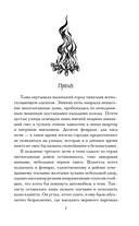 Обитель лжи и секретов — фото, картинка — 5