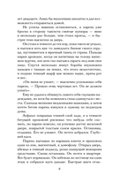 Обитель лжи и секретов — фото, картинка — 6