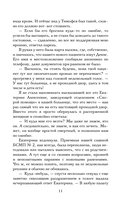 Обитель лжи и секретов — фото, картинка — 9