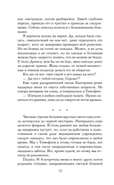 Обитель лжи и секретов — фото, картинка — 10