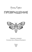 Превращение — фото, картинка — 1