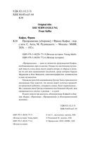 Превращение — фото, картинка — 2