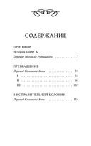 Превращение — фото, картинка — 3