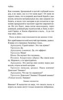 Вишневый сад — фото, картинка — 18