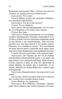 Вишневый сад — фото, картинка — 19