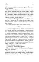 Вишневый сад — фото, картинка — 20