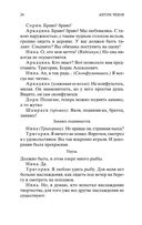 Вишневый сад — фото, картинка — 21