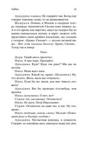 Вишневый сад — фото, картинка — 22