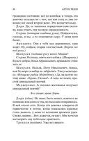 Вишневый сад — фото, картинка — 23