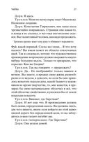 Вишневый сад — фото, картинка — 24