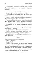 Вишневый сад — фото, картинка — 25