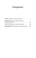 Вишневый сад — фото, картинка — 27