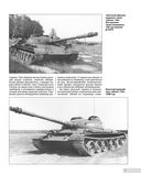 Основной боевой танк Т-62. Первый в мире танк с гладкоствольной пушкой — фото, картинка — 6