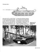 Основной боевой танк Т-62. Первый в мире танк с гладкоствольной пушкой — фото, картинка — 8