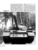 Основной боевой танк Т-62. Первый в мире танк с гладкоствольной пушкой — фото, картинка — 9