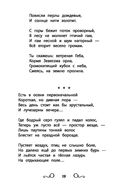 Хрестоматия по чтению. 1 класс. Без сокращений — фото, картинка — 19