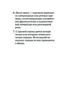 Фразеологический словарь русского языка для школьников — фото, картинка — 8